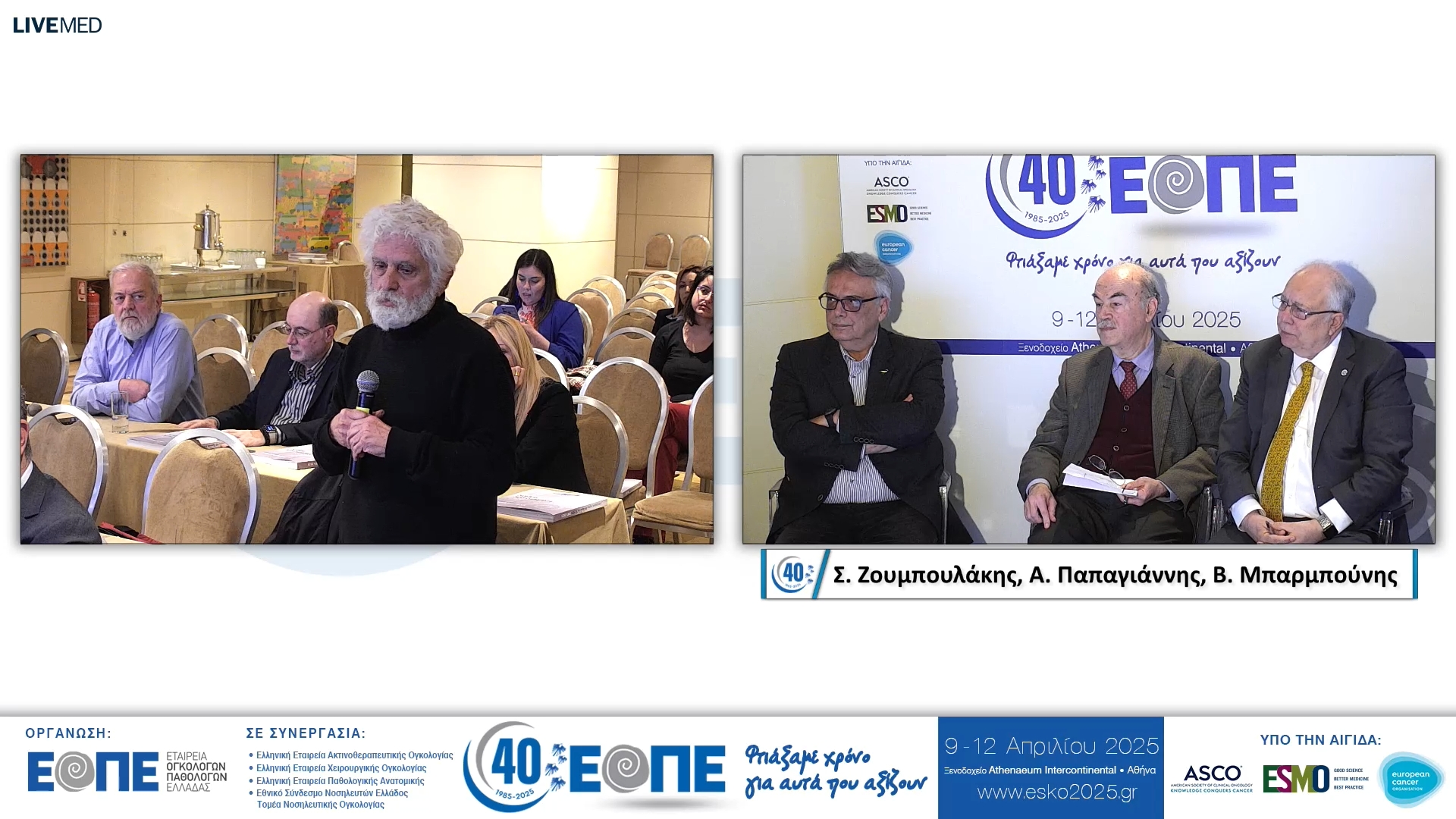 066 Ανοικτή συζήτηση