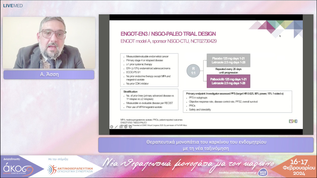 39 Α. Άσση - Θεραπευτικά μονοπάτια του καρκίνου του ενδομητρίου με τη νέα ταξινόμηση 