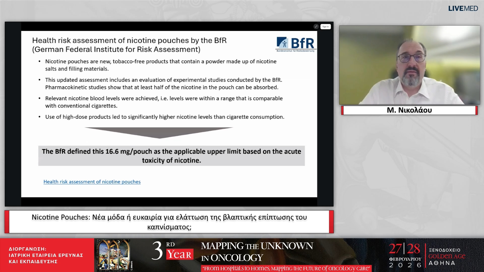 36 Μ. Νικολάου - Nicotine Pouches: Νέα μόδα ή ευκαιρία για ελάττωση της βλαπτικής επίπτωσης του καπνίσματος; 
