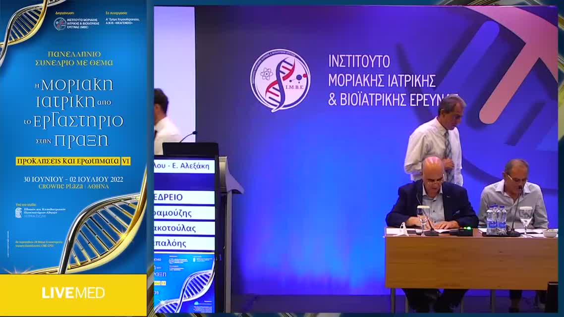 07 A. Ανδρούτσου,-I. Στούρας - HIV και φλεγμονόσωμα: συσχετισμοί και προοπτικές
