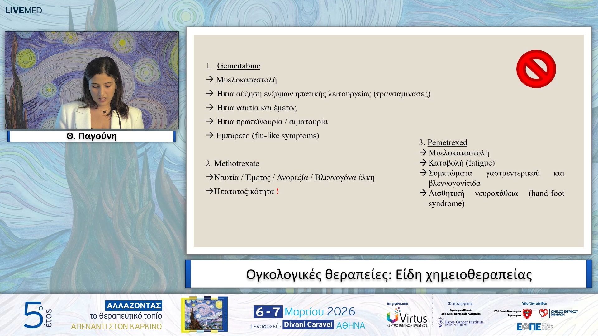 37 Θ. Παγούνη - Είδη χημειοθεραπείας.