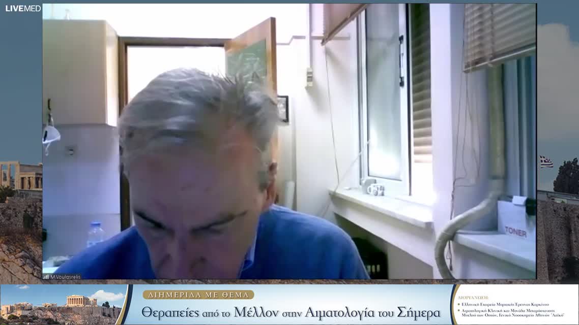 01  Σ. Παπαγεωργίου - Νεότερες θεραπείες στα Β-Λεμφώματα