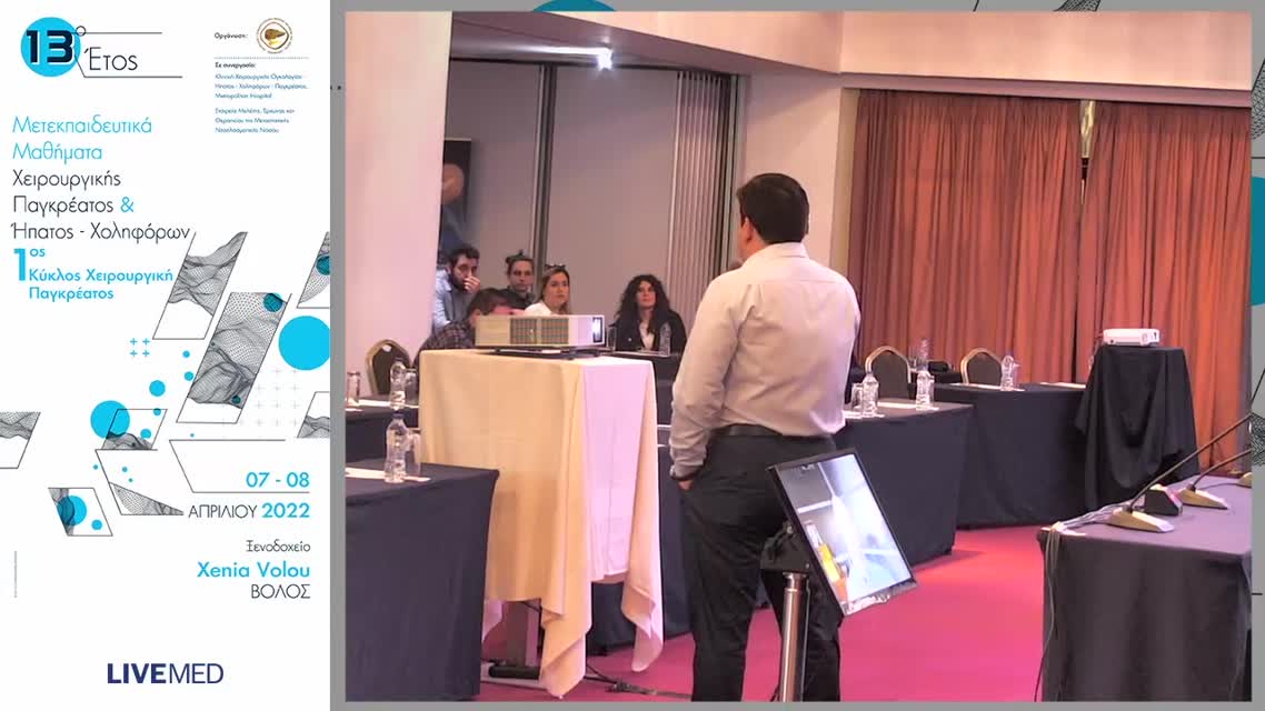01 Π. Πετράς - Ελάχιστα επεμβατική χειρουργική παγκρέατος -Tips & Tricks Video Session