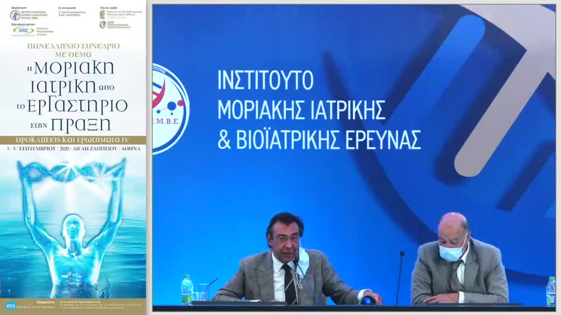 32 Μ. Θεοχάρη - Ο ρόλος των μικρομοριακών αναστολέων