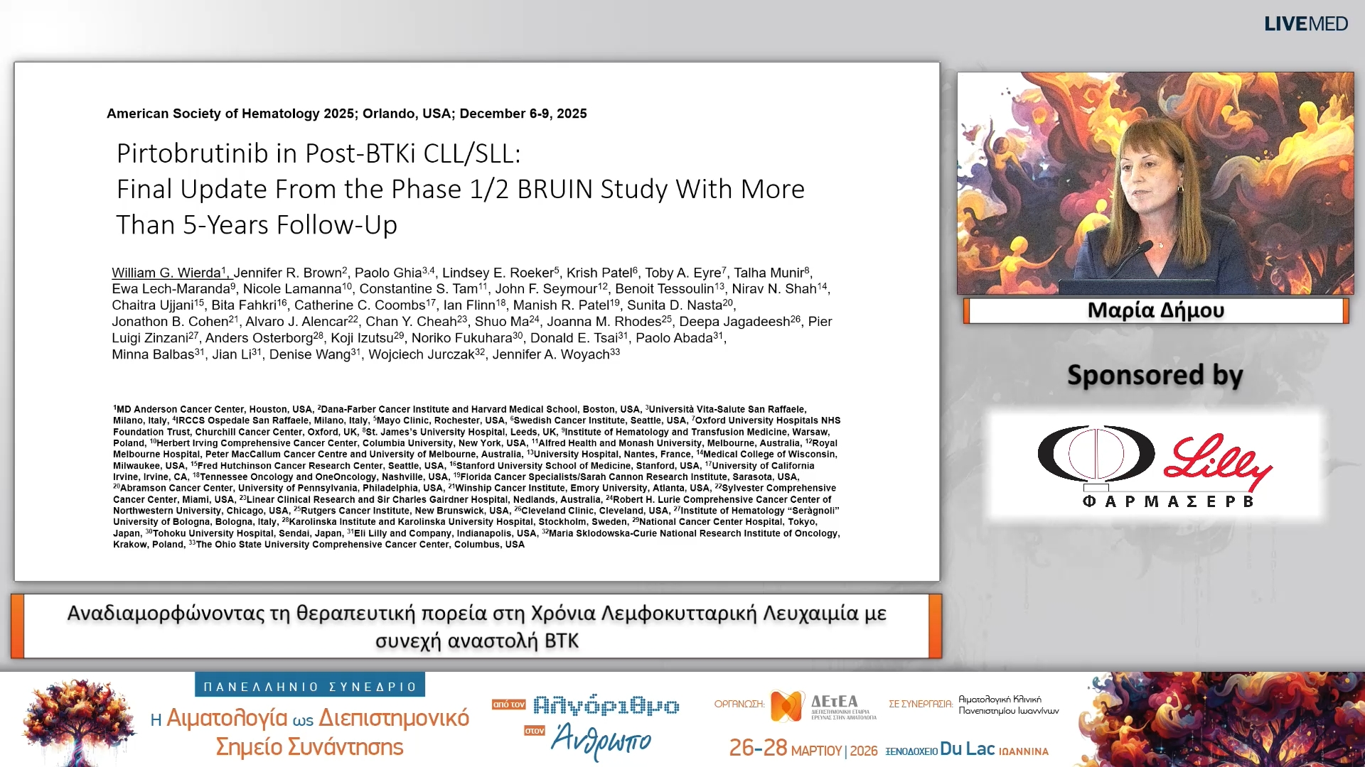 11 Μαρία Δήμου - Αναδιαμορφώνοντας τη θεραπευτική πορεία στη Χρόνια Λεμφοκυτταρική Λευχαιμία με συνεχή αναστολή BTK 