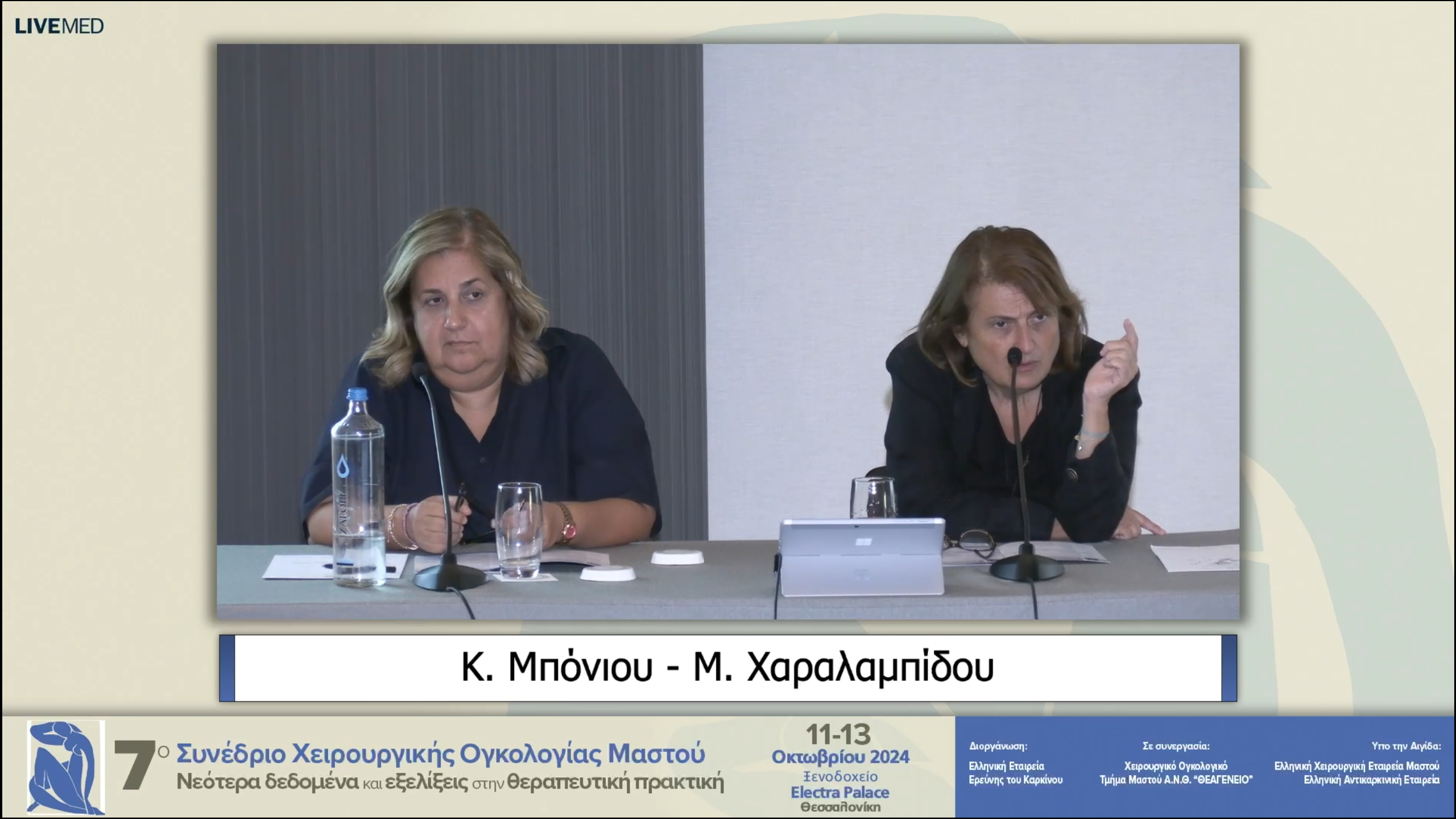 36 Συζήτηση