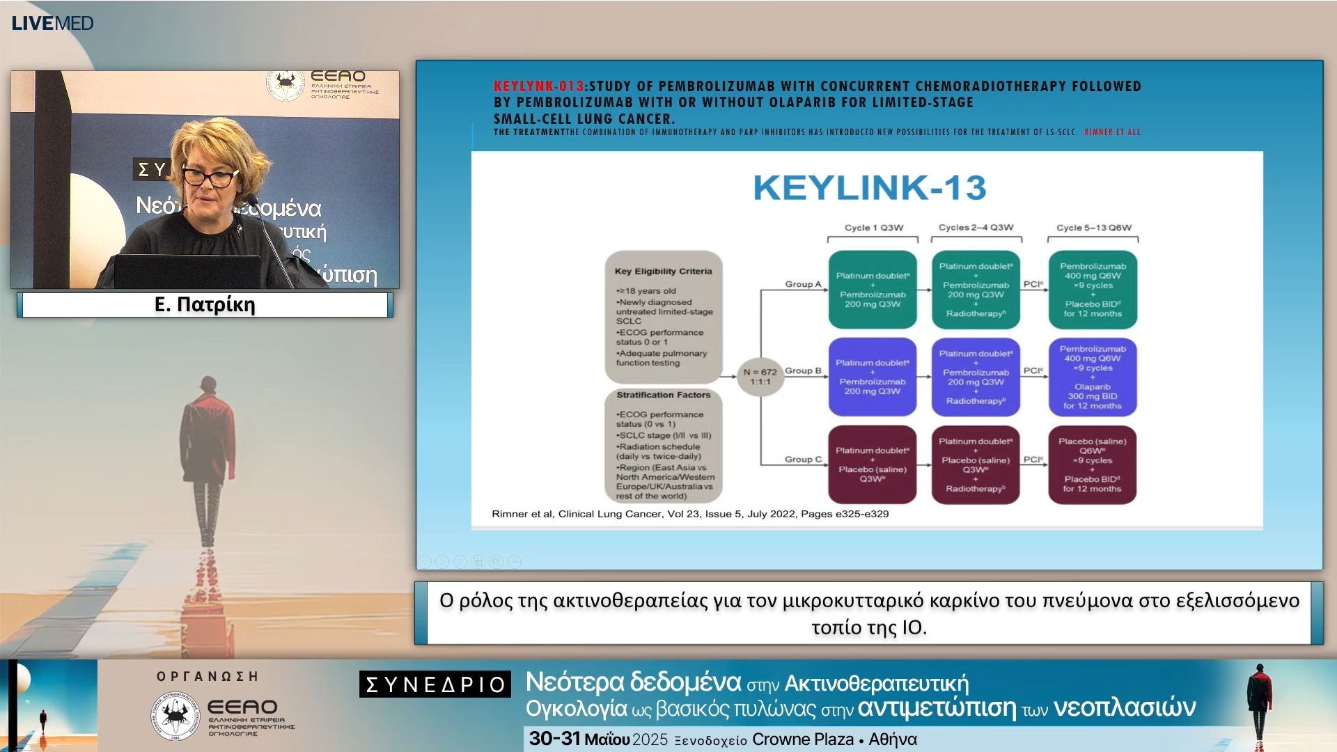 08 Ε. Πατρίκη - O ρόλος της ακτινοθεραπείας για τον μικροκυτταρικό καρκίνο του πνεύμονα στο εξελισσόμενο τοπίο της IO.