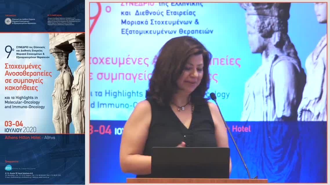 10 Α. Μολφέτα - Συνδυασμοί ανοσοθεραπείας και στοχευμένων θεραπειών στη μεταστατική νόσο