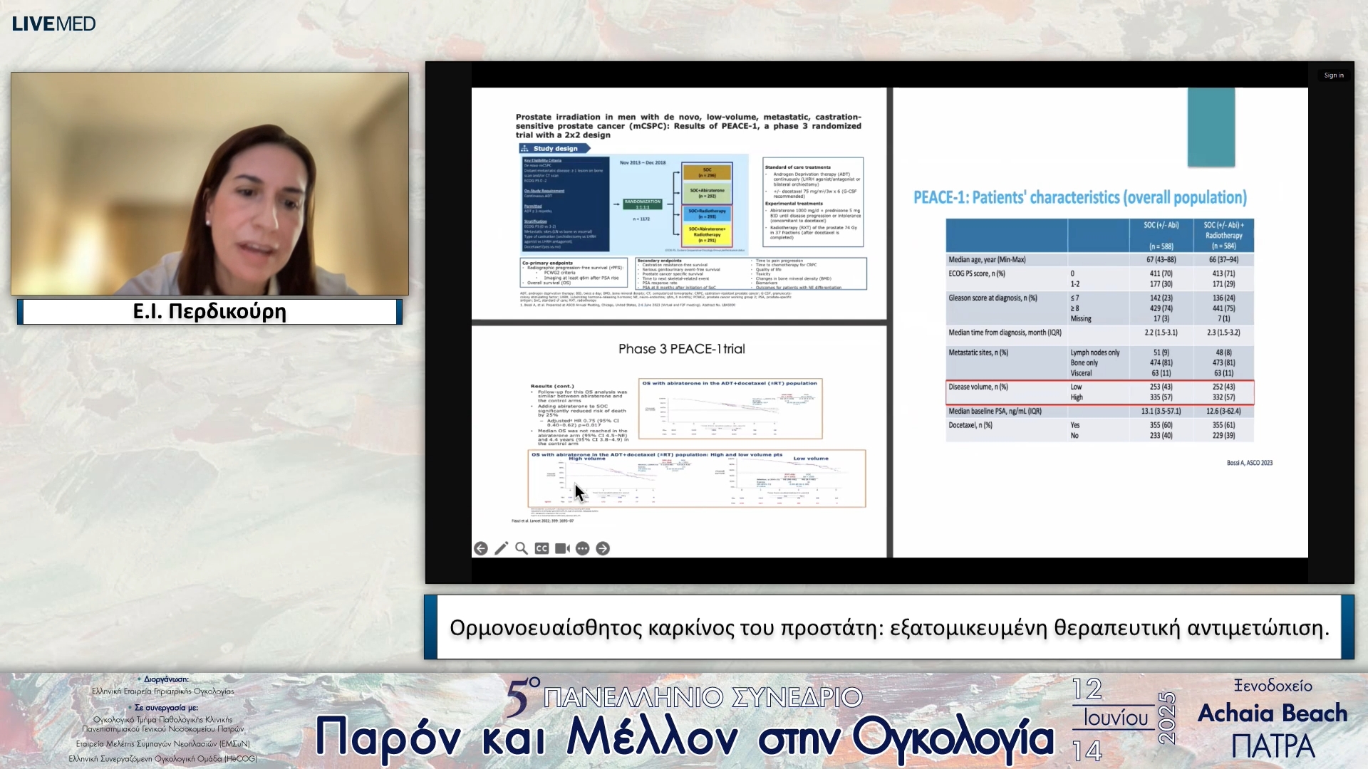 40 Ε.Ι. Περδικούρη - Ορμονοευαίσθητος καρκίνος του προστάτη: εξατομικευμένη θεραπευτική αντιμετώπιση.