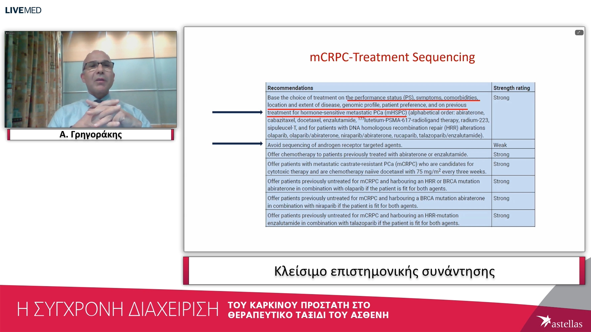 07 Α. Γρηγοράκης - Κλείσιμο επιστημονικής συνάντησης 