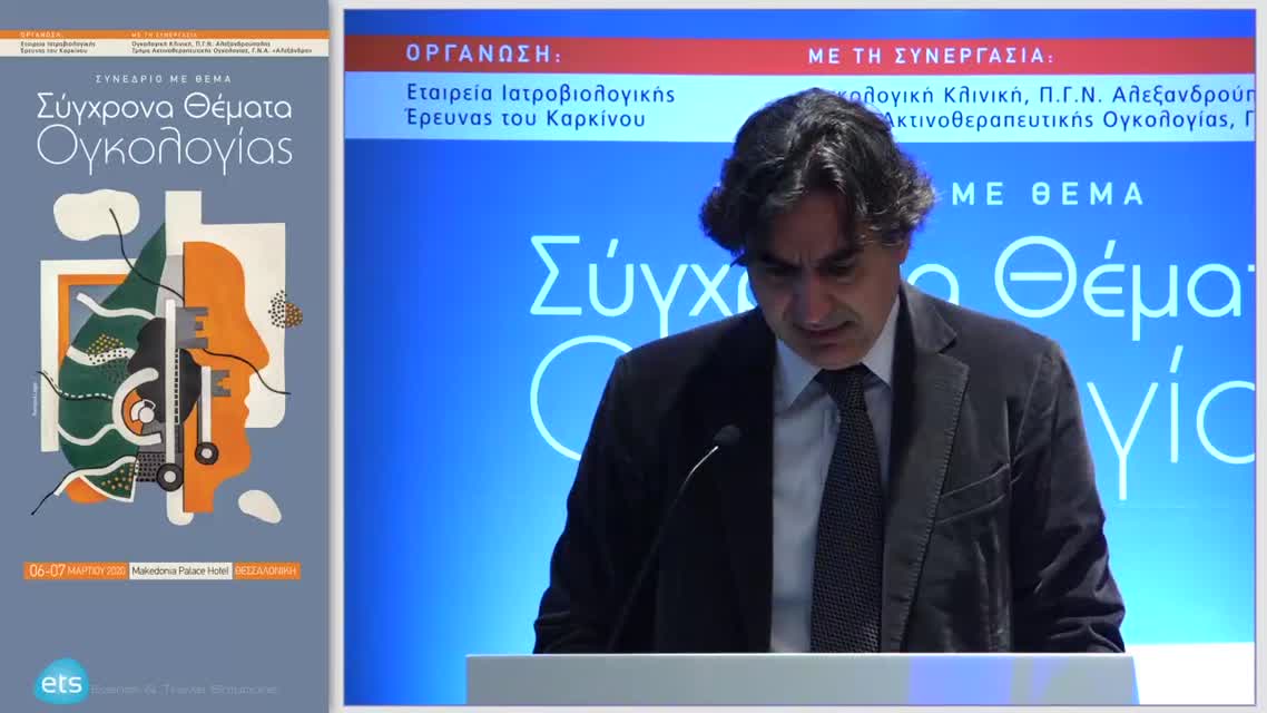 14 Ι. Μπουκοβίνας - Πώς καθορίζεται η επιλογή της επικουρικής θεραπείας στο πρώιμο μελάνωμα 