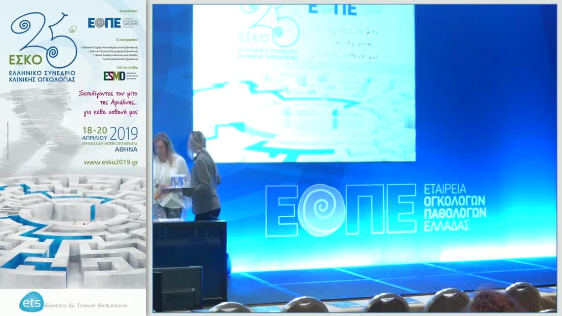 54 Y. Eralp - Genomic profiling in NSCLC: targeted testing versus comprehensive molecular testing.