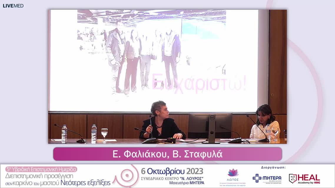 11 Συζήτηση