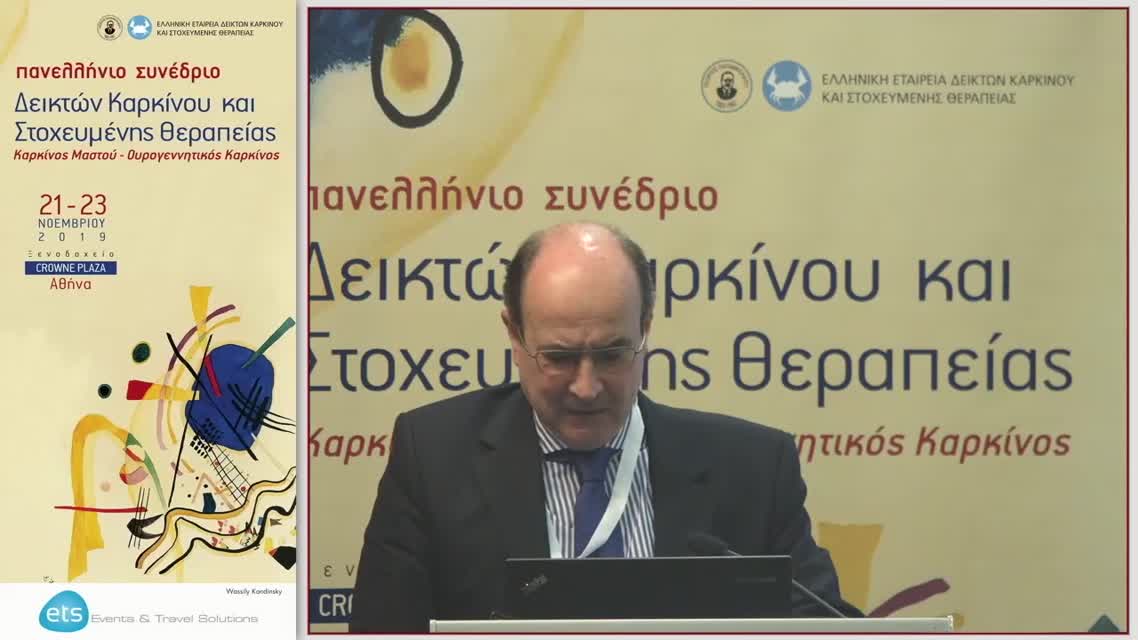 34 Θ. Πανοσκάλτσης - Ο ρόλος του φρουρού λεμφαδένα