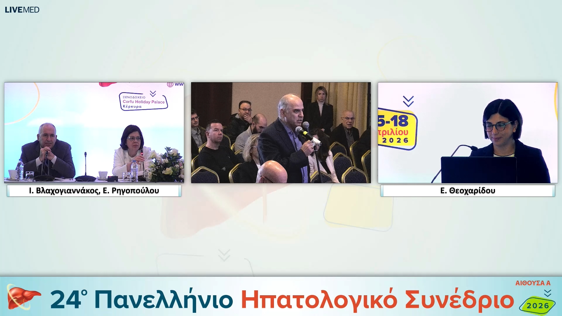 036 Συζήτηση