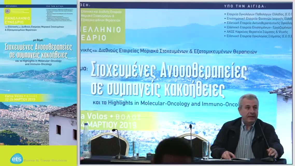 58 Σ. Βολτέας - Βιοηθικά διλήμματα στην αντιμετώπιση των ογκολογικών ασθενών τελικού σταδίου.