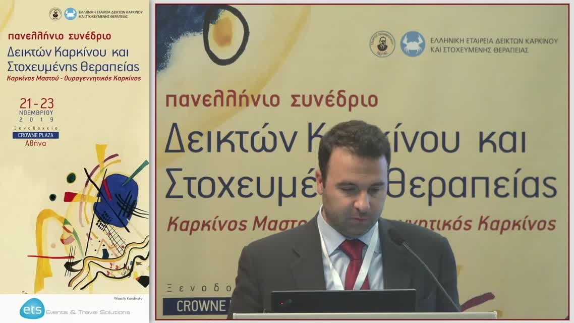 56 K. Κουτσούκος - Μεταβάλλοντας το τοπίο στη διαχείριση του Μεταστατικού Ορμονοευαίσθητου Καρκίνου Προστάτη