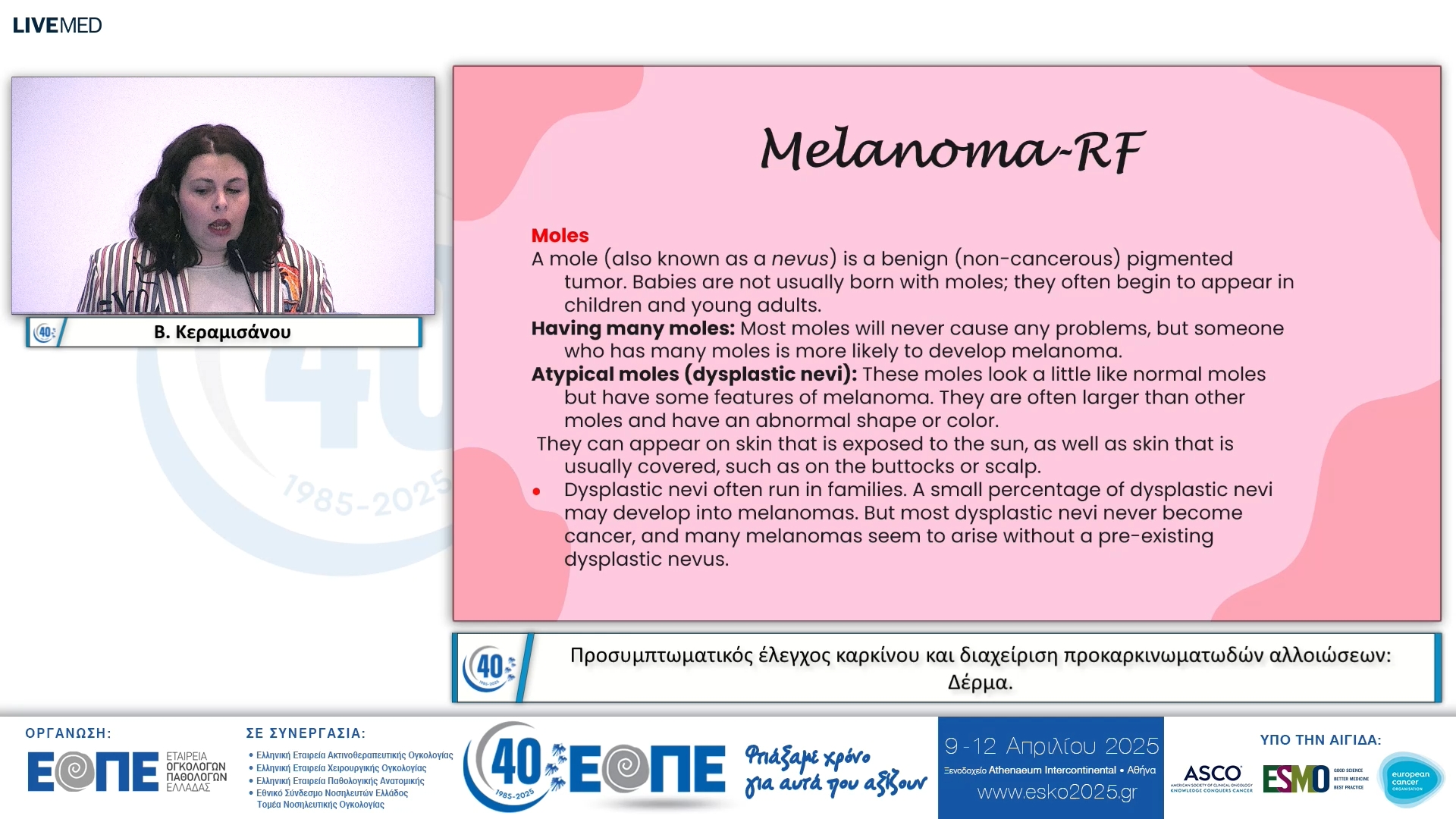 006 Β. Κεραμισάνου - Δέρμα