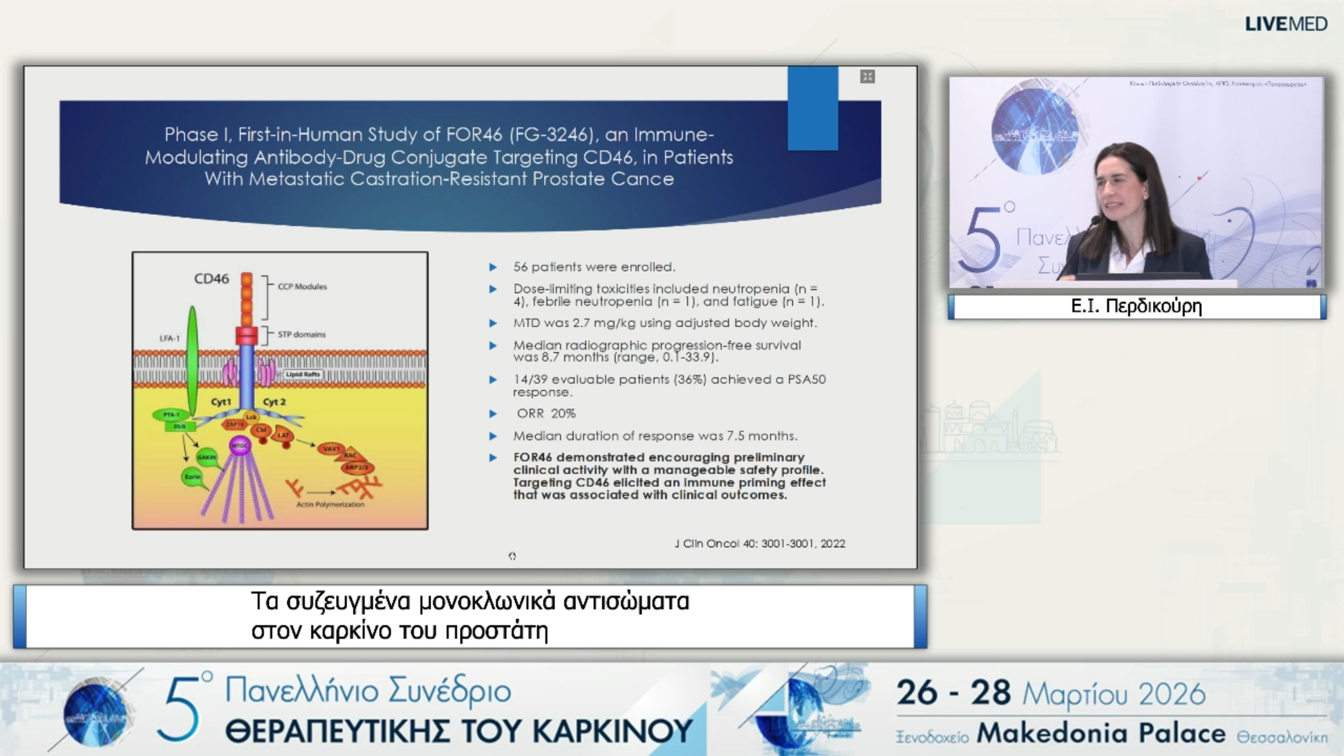 65 Ε.Ι. Περδικούρη - Τα συζευγμένα μονοκλωνικά αντισώματα στον καρκίνο του προστάτη