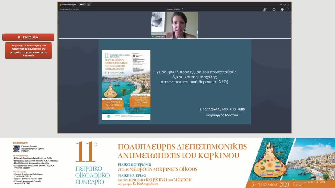 22 Β. Σταφυλά - Χειρουργική προσέγγιση του πρωτοπαθούς όγκου και της μασχάλης στην νεοεπικουρική θεραπεία