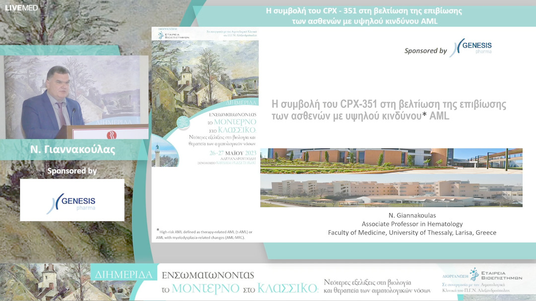 34 Ν. Γιαννακούλας - Η συμβολή του CPX - 351 στη βελτίωση της επιβίωσης των ασθενών με υψηλού κινδύνου AML
