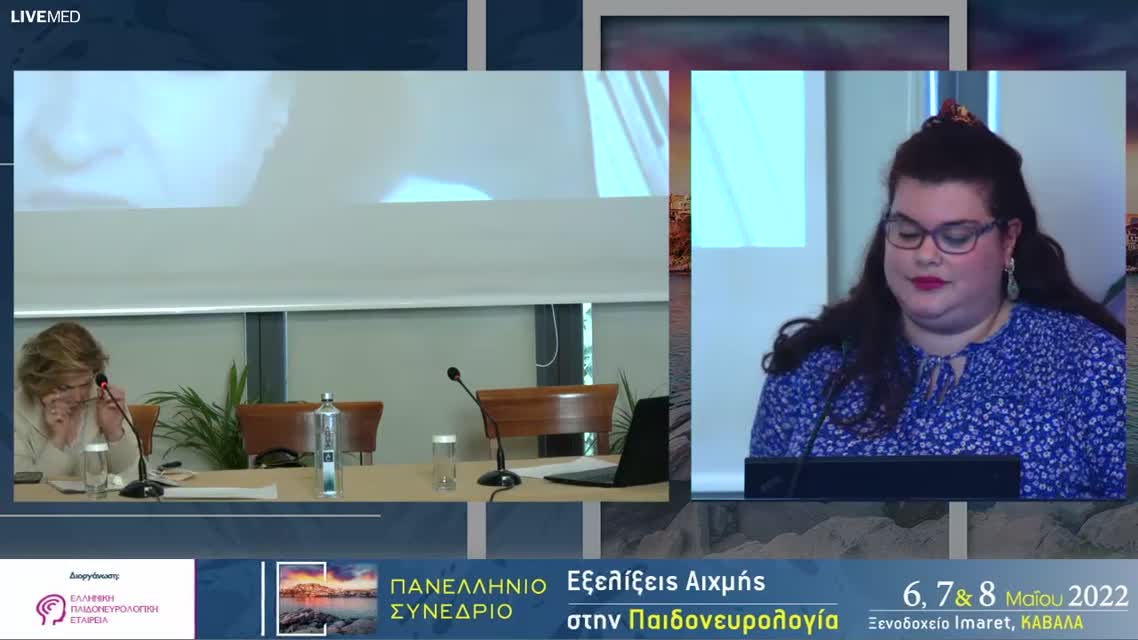 34 Ευαγγελία Μπεχλιβάνη - ΕΑ7 ΠΟΛΛΑΠΛΗ ΣΚΛΗΡΥΝΣΗ ΣΤΗΝ ΠΑΙΔΙΚΗ ΚΑΙ ΕΦΗΒΙΚΗ ΗΛΙΚΙΑ: Η ΕΜΠΕΙΡΙΑ ΕΝΟΣ ΤΡΙΤΟΒΑΘΜΙΟΥ ΚΕΝΤΡΟΥ.