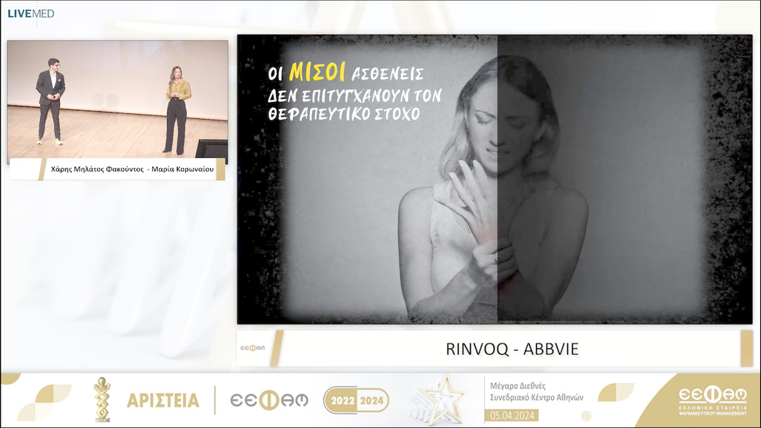 12 RINVOQ - ABBVIE
