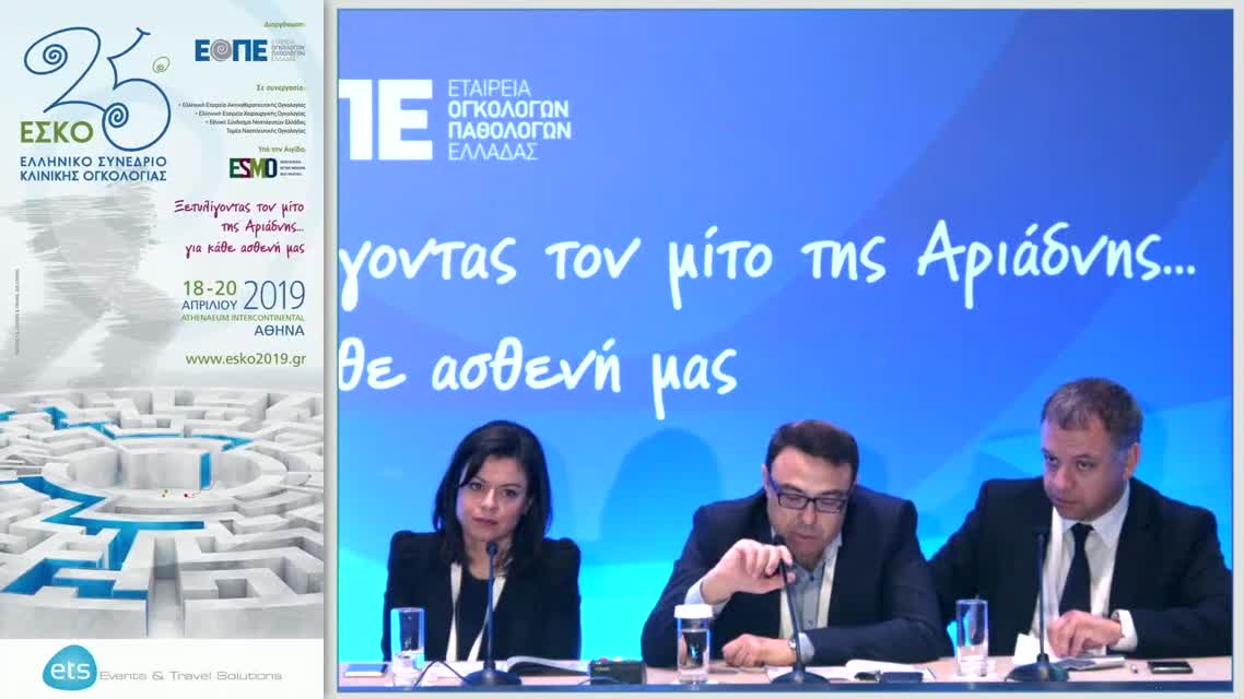 37 Ε. Καραμητρούσης - ΕΑ7: Η ακεραιότητά του cell-free DNA (cell-free DNA integrity - cfDI), ως δυνητικός προγνωστικός βιοδείκτης στο μεταστατικό καρκίνο του στομάχου.