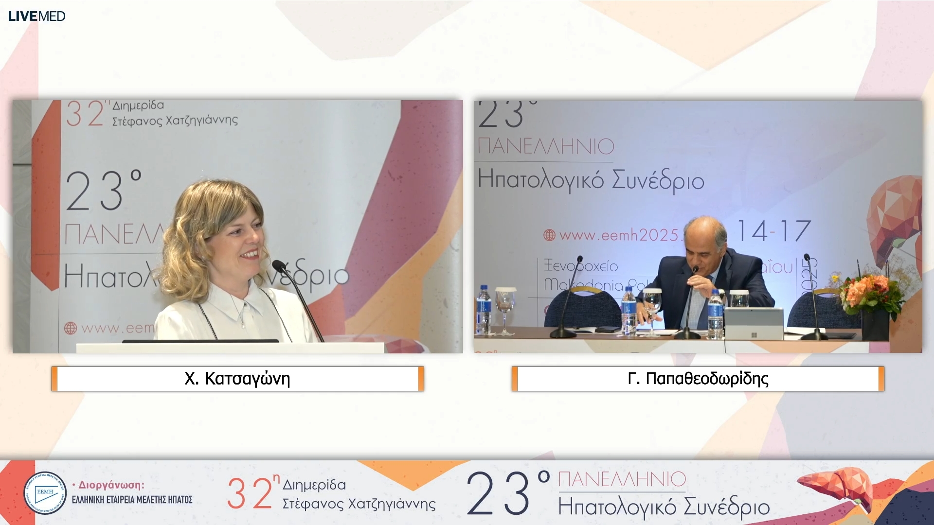 14 Συζήτηση