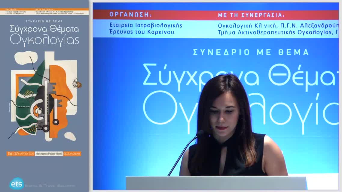 12 Ε. Σκαφίδα - Επικουρική θεραπεία: Σε ποιους ασθενείς με καρκίνο του νεφρού έχει όφελος; 