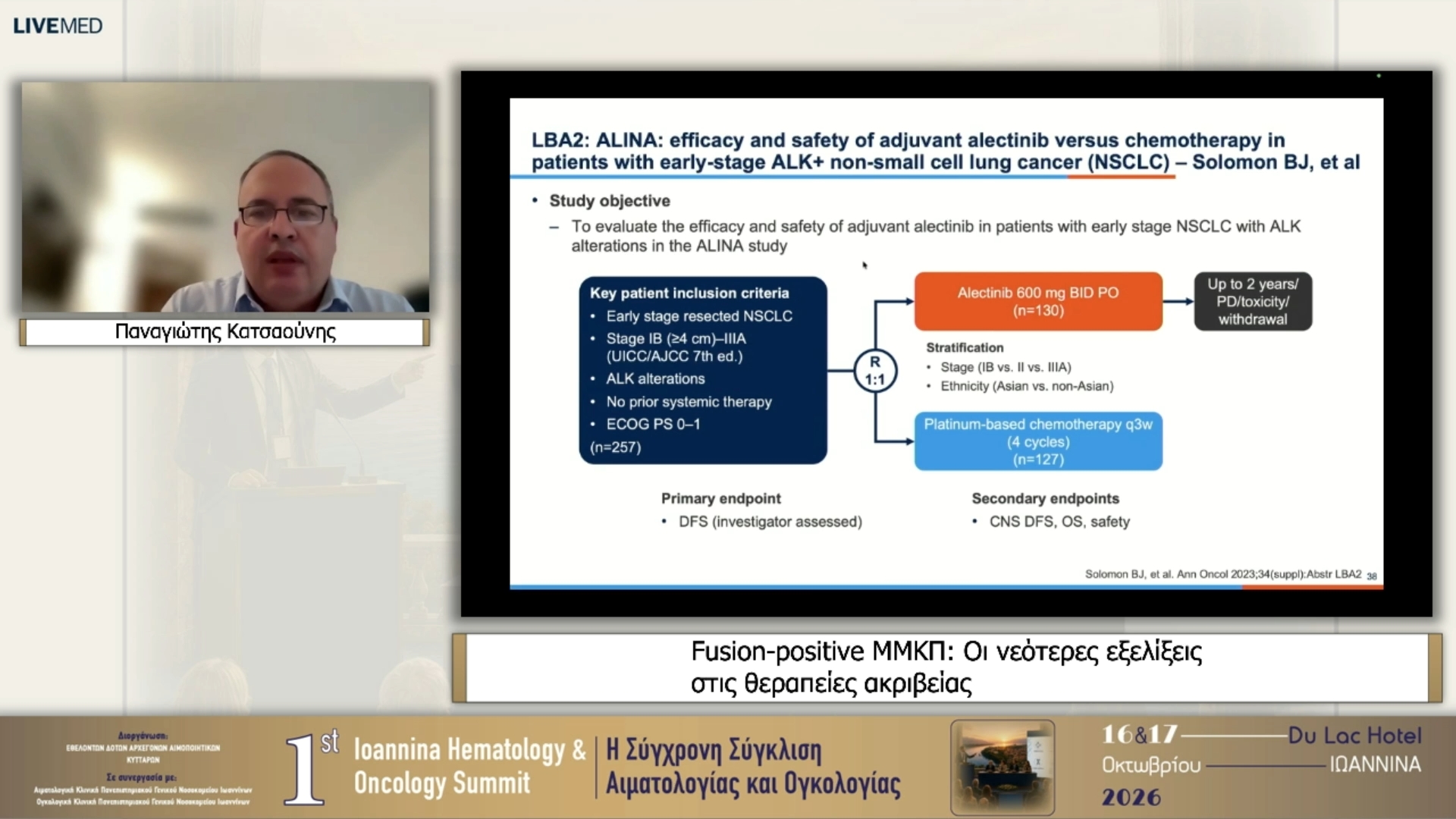 43 Παναγιώτης Κατσαούνης - Fusion-positive ΜΜΚΠ: Οι νεότερες εξελίξεις στις θεραπείες ακριβείας 