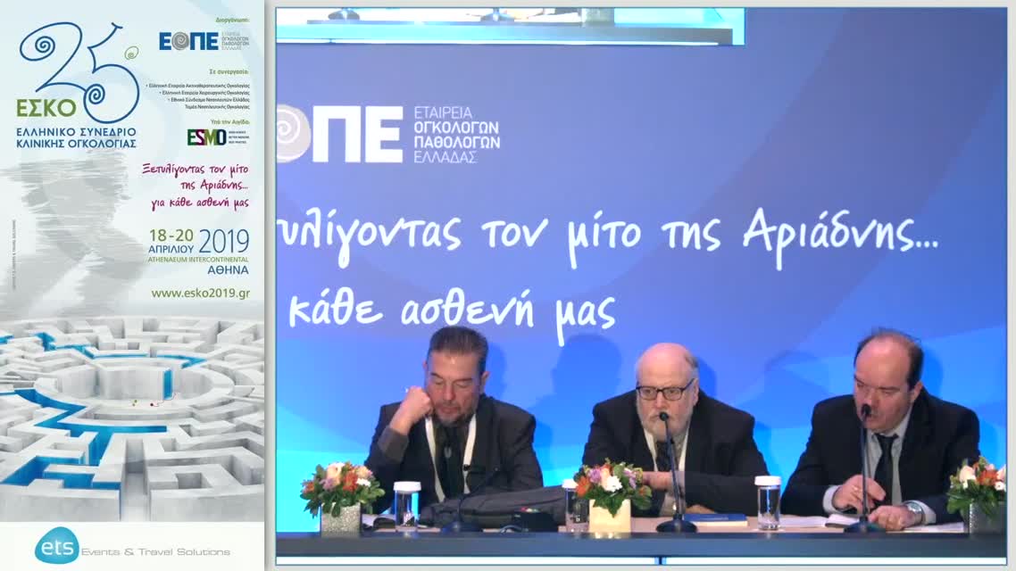 69 Μ. Λιόντος - Σπάνιοι ιστολογικοί τύποι στον καρκίνο των ωοθηκών - νεότερα δεδομένα.