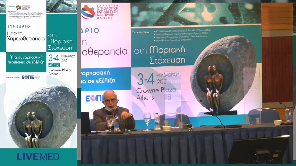 29 A. Tζοβάρας - Η μονοθεραπεία στην 1η γραμμή του τοπικά προχωρημένου και μεταστατικού ΜΜΚΠ. 