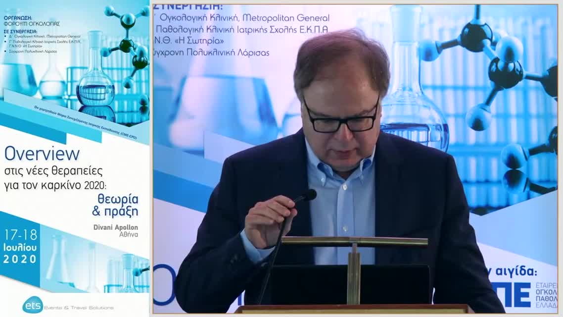 09 Δ. Μπαφαλούκος - Θεραπευτικός αλγόριθμος μελανώματος