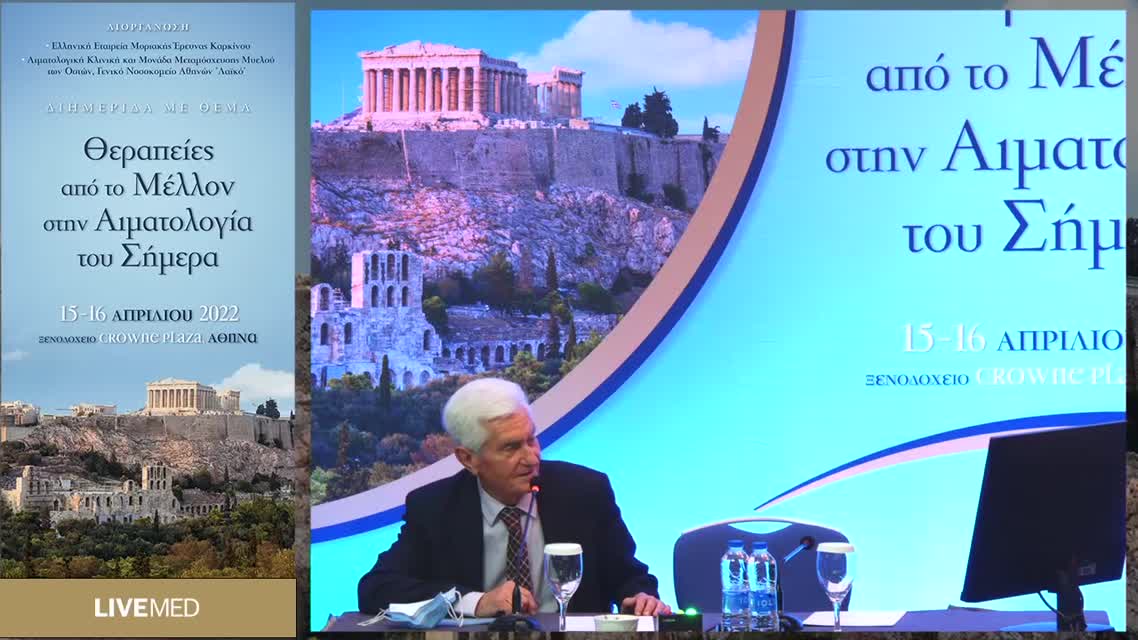 11 Συζήτηση 