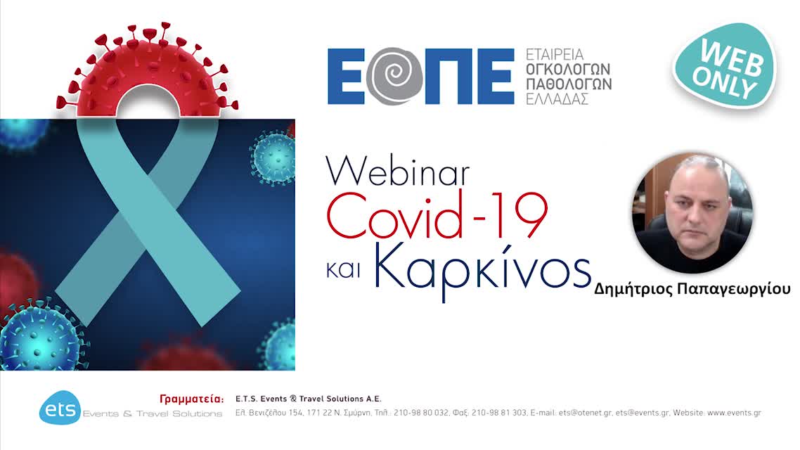 05 Δημήτριος Παπαγεωργίου