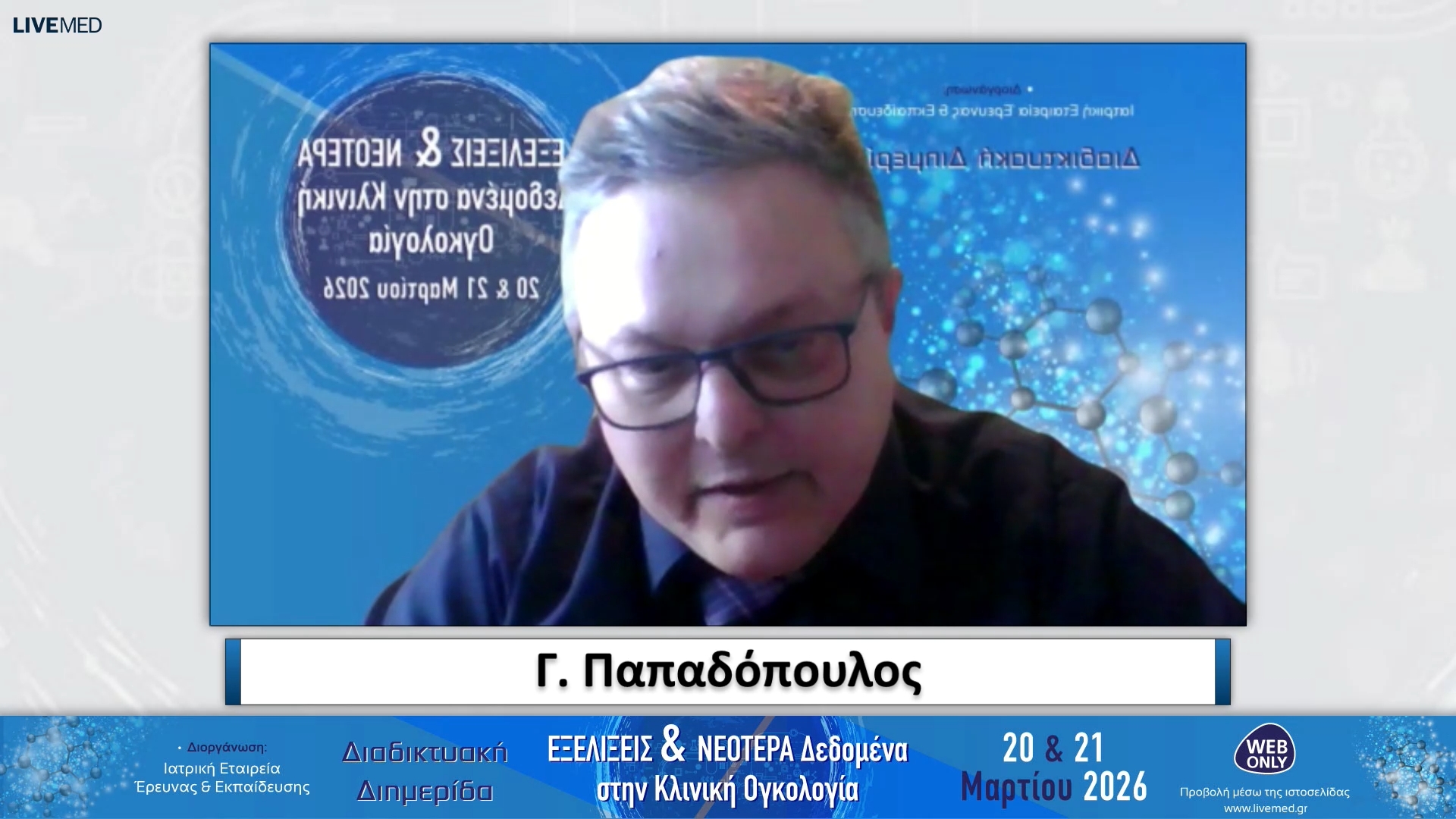 34 Συμπεράσματα - Κλείσιμο Διημερίδας