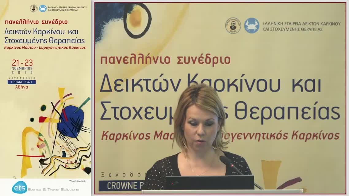 63 Μ. Σκόνδρα - Ανοσοθεραπεία, το κλειδί στην αντιμετώπιση του ουροθηλιακού καρκίνου