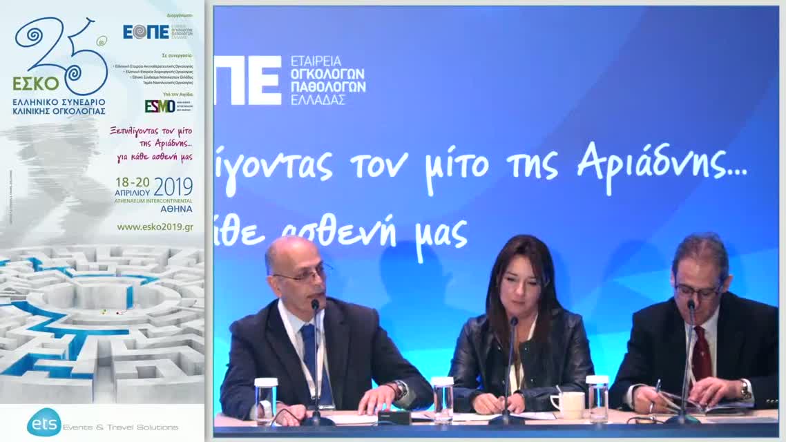 43 Γ. Πολυχρονίδου - Εισαγωγή και παρουσίαση περιστατικού.