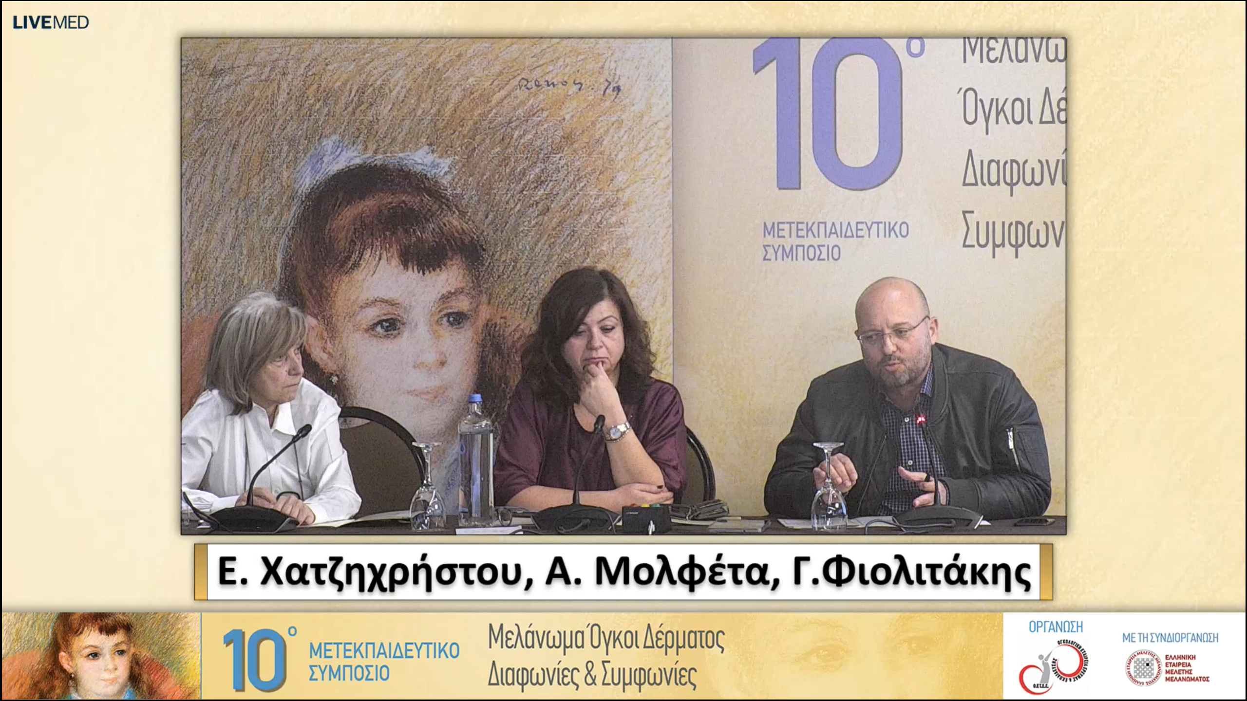 20 Συζήτηση