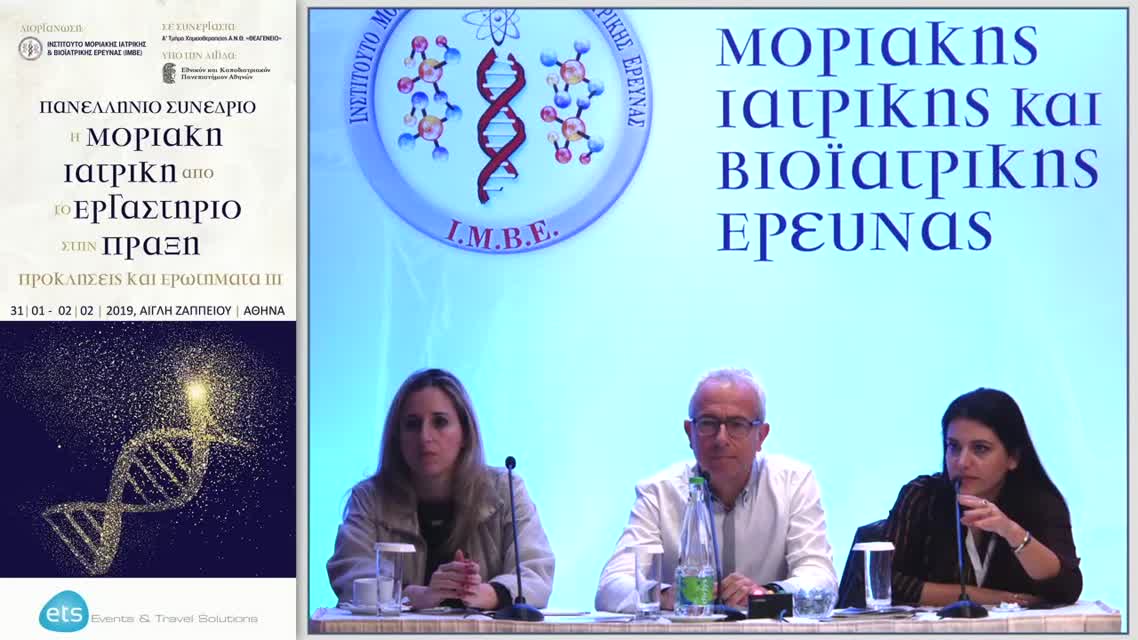 21 Διαδραστική Συζήτηση