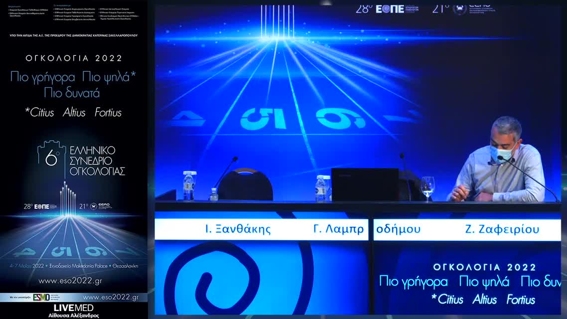 009 Η. Χαλιάσος - ΕΑ9: Επίδραση της πανδημίας SARS-CoV-2 στη λειτουργεία της ακαδημαϊκής μονάδας ακτινοθεραπευτικής ογκολογίας του Π.Γ.Ν. Πατρών. 