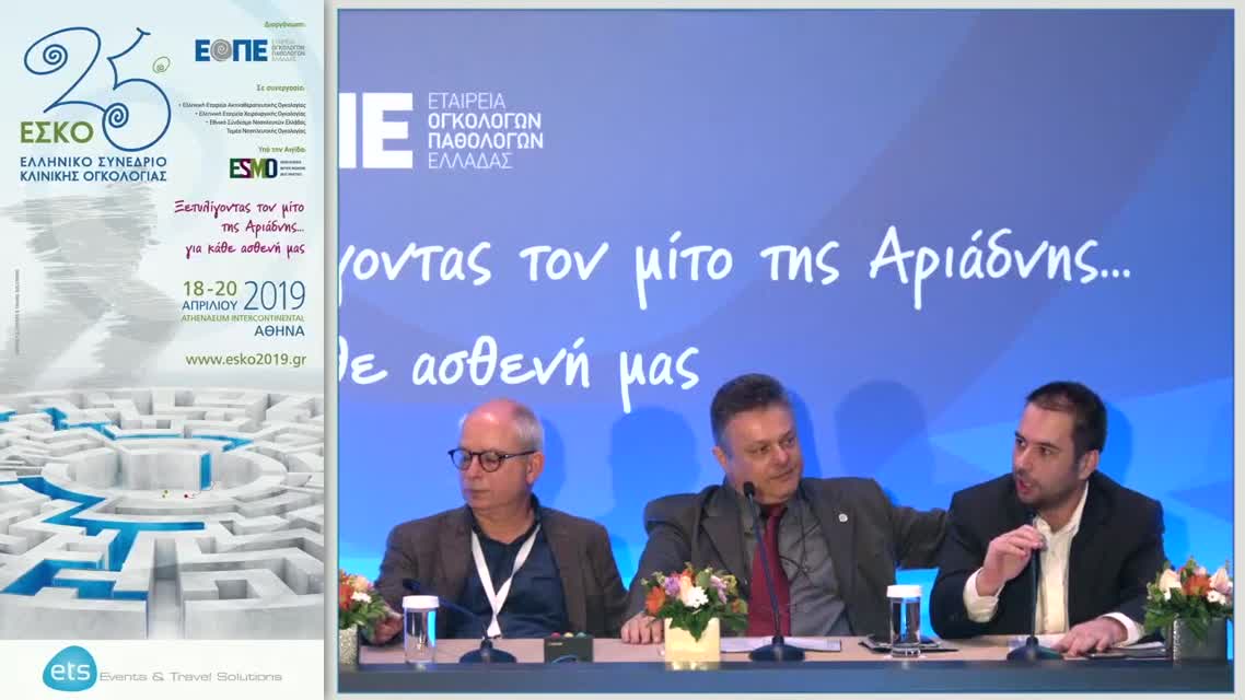 71 Δ. Διονυσόπουλος - Καρκίνος ουροδόχου κύστης: από την εποχή των πλατινούχων θεραπειών στην εποχή της ανοσοθεραπείας. Πότε και σε ποιους ασθενείς;