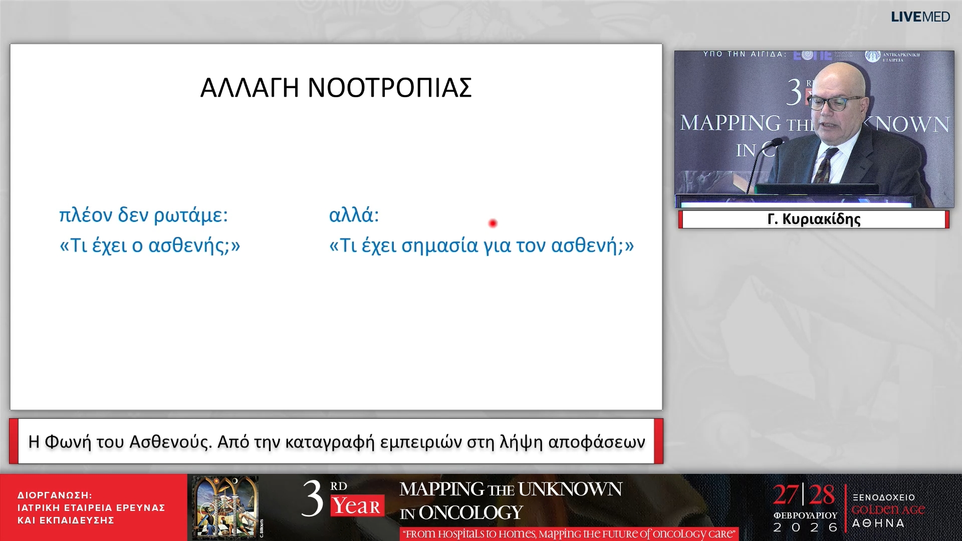 22 Συζήτηση