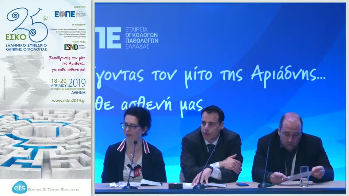 07 Γ. Γαρεφαλάκης - Καρκινογένεση: γονίδιο και περιβάλλον.