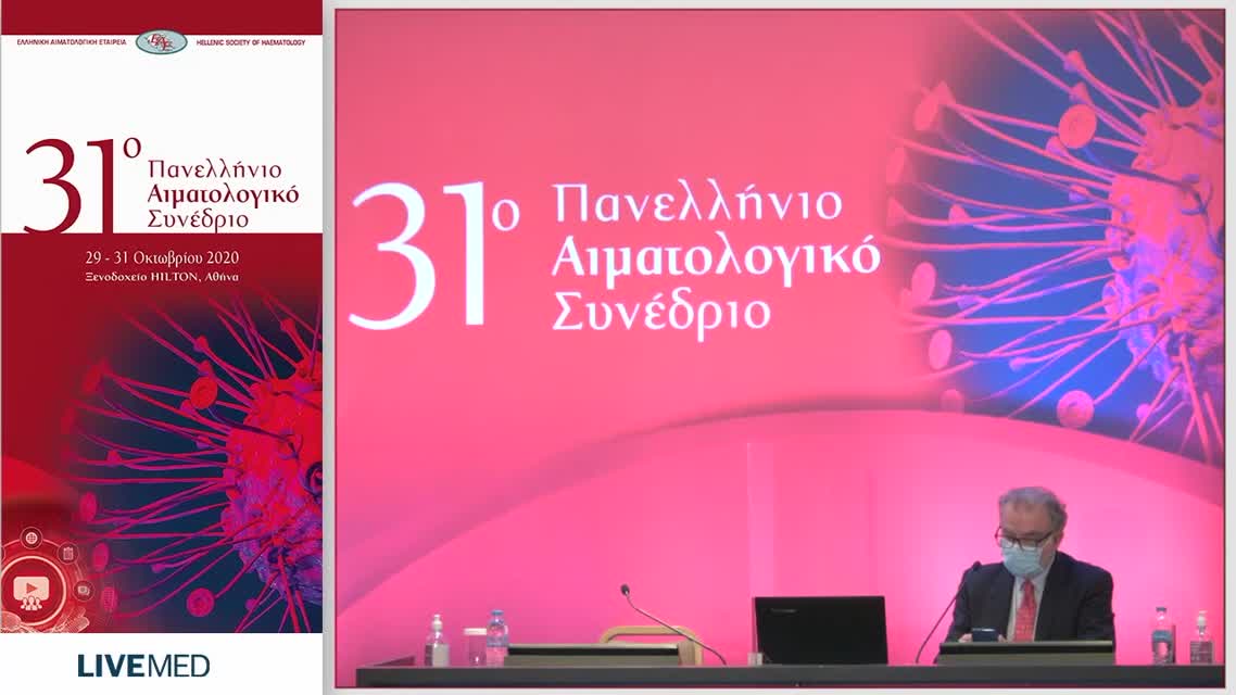 36 Ναταλία Τουρκαντώνη - Χρήση και τοξικότητα της Ασπαραγινάσης στην Οξεία Λεμφοβλαστική Λευχαιμία σε παιδιά και νεαρούς ενήλικες