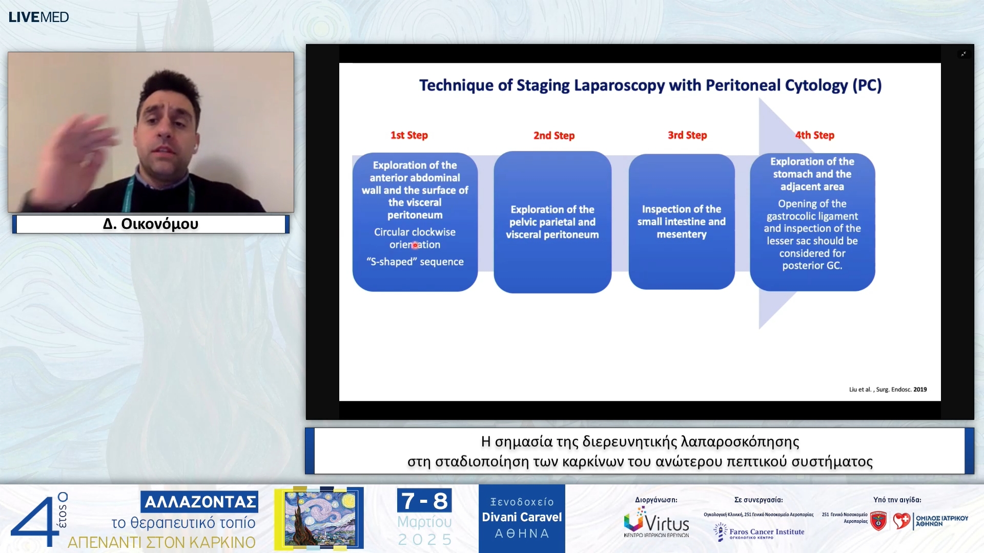 07 Δ. Οικονόμου - Η σημασία της διερευνητικής λαπαροσκόπησης στη σταδιοποίηση των καρκίνων του ανώτερου πεπτικού συστήματος. 