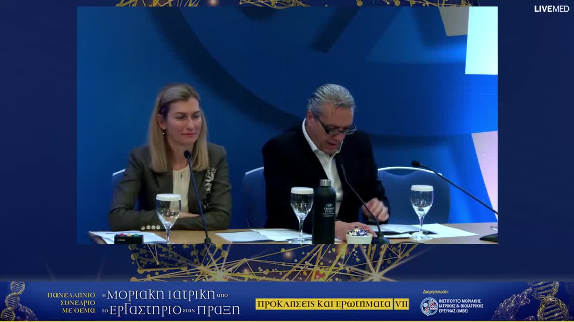 33 Ε.Κούστας - Ο διττός ρόλος της αυτοφαγίας στον καρκίνο -Νέα θεραπευτική προσέγγιση .