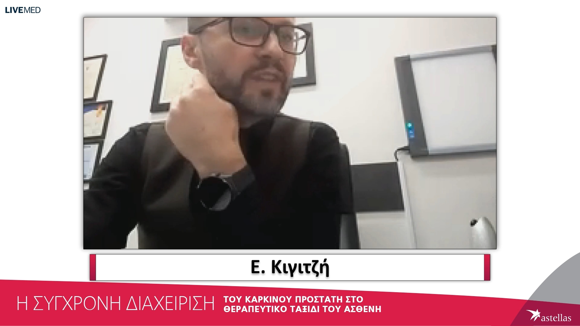 04 Ε. Κιγιτζή - Υψηλού κινδύνου µη µεταστατικός ευνουχοάντοχος καρκίνος του προστάτη: Η σηµασία της έγκαιρης παρέµβασης 