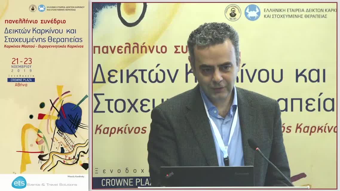 14 Ε. Σαλούστρος - Γενετική συμβουλευτική: Όρια και περιορισμοί